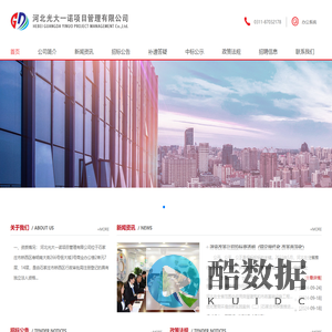 河北光大一诺项目管理有限公司