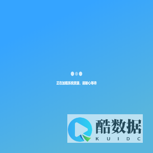 危货道路运输安全监管服务平台