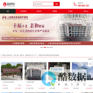 上海养老院地址、收费及电话查询 - 宜居养老网