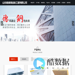 山东恒缘钢结构工程有限公司