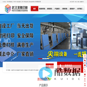 武汉包装印刷厂_包装盒印刷_包装印刷设计_包装盒印刷制作_武汉包装公司 - 武汉泽雅印刷包装