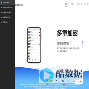 JSPP-即时匹配，密聊的安全加密聊天交友软件