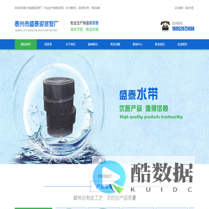 泰兴市盛泰泥浆泵厂