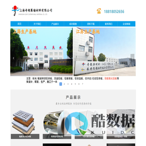 上海阳极氧化/铝蜂窝板/仿木纹铝单板厂家-首页