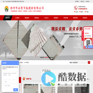 滨州市永聚节能建材有限公司官网