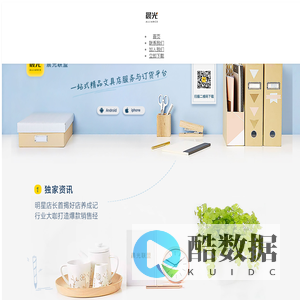 晨光联盟