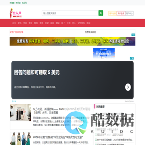 女人网