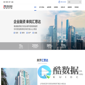 汇思达投资顾问网