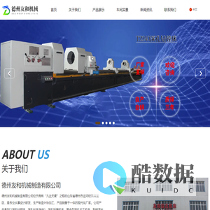 德州友和机械制造有限公司