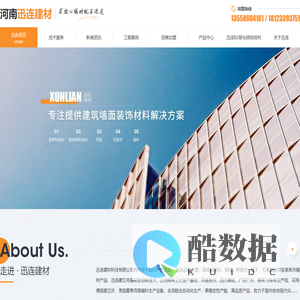 迅连B2玻化砖粘结剂,迅连F1瓷砖粘结剂,迅连玻化砖背胶,迅连界面剂,迅连岩板胶-河南迅连建材科技有限公司