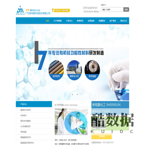 纺织印染助剂-柔软剂-导热硅脂-有机硅防水剂-纺织硅油生产厂家-新翔星