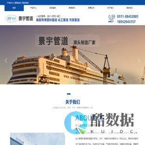 【景宇管道】PPH管材厂家