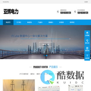 山东亚辉电力设备有限公司