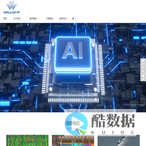 垣芯半导体（上海）有限公司