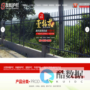 潍坊市友航护栏有限公司