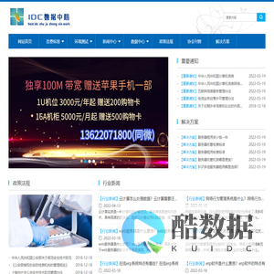 天津服务器托管_天津IDC_天津数据中心_天津服务器租用_天津机柜租用_IDC数据中心网