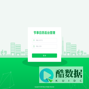 云讯管理系统