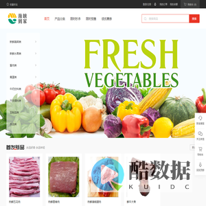 海峡到家-服务民用市场的互联网购物平