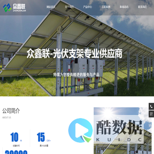 天津众鑫联钢铁销售有限公司