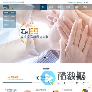 汇友财产相互保险社官网