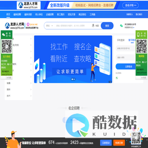 龙游人才网_最新招聘信息_龙游人才网招聘信息