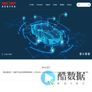 深圳市麦积电子科技有限公司