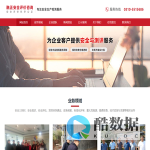 河北融正安全评价咨询有限公司