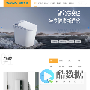 福鹰卫浴有限公司