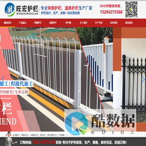国内大型锌钢建筑护栏生产基地-旺宏护栏工程有限公司