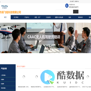 深圳市英飞铭科技有限公司