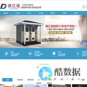 贵阳岗亭,贵州订做岗亭,贵州岗亭厂家,贵州德亿强有限公司