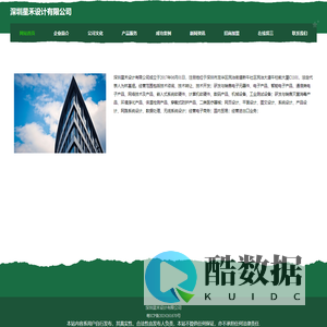 网页和网站设计_网站设计_深圳星禾设计有限公司