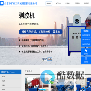 缩管机,剥胶机,切管剥胶一体机,制钵机,碎土机,装土机-山东中矿重工机械缩管机有限公司