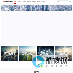 江苏中科惠软信息技术有限公司