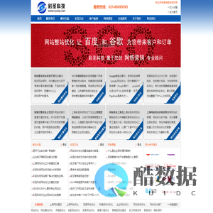 网站优化_上海网站优化_SEO优化-上海彩圣网站优化公司