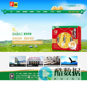 【内蒙古塞宝燕麦产业有限公司】呼和浩特燕麦|呼和浩特有机燕麦片|内蒙古绿色燕麦|内蒙古健康营养食品