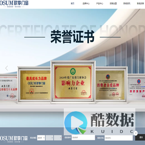 系统门窗加盟_门窗十大品牌_欧享门窗官网