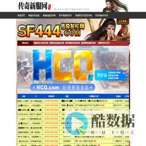 SF335传奇手游发布网_网通手机私服_网通传奇私服_手机网通私服