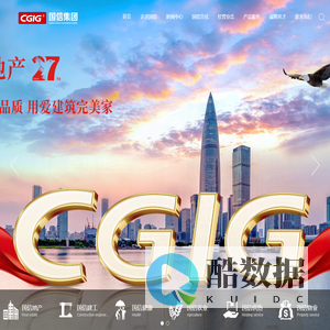 长春国信投资集团有限公司