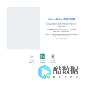 ehviewer-e站官方中文