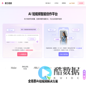 模力视频 - AIGC视频制作平台 | AI剪辑 | 云剪辑 | 海量模板