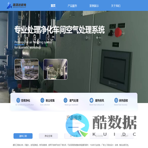 昆山建晟达机电工程有限公司首页