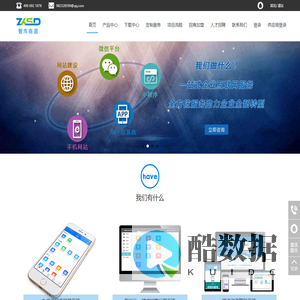 智库商道---郑州喜年企业营销策划有限公司