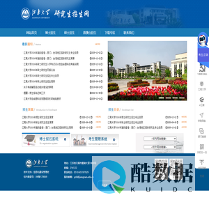 江南大学研究生招生信息网