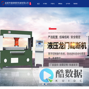 盐城市强泰精密机械有限公司