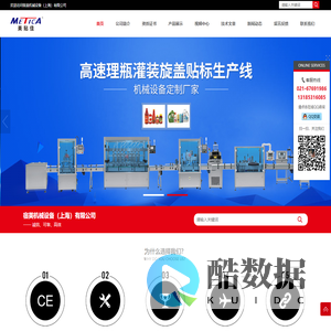 洗衣液贴标机-西林瓶-洗手液-指甲油|彩盒自动贴标机-上海宿美机械设备