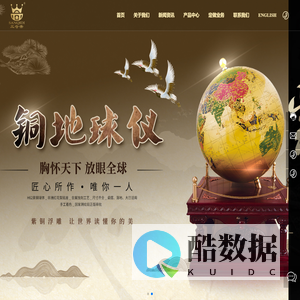 石家庄东方紫铜浮雕工艺品有限公司-定制紫铜浮雕-铜地球仪厂家-定制红木屏风