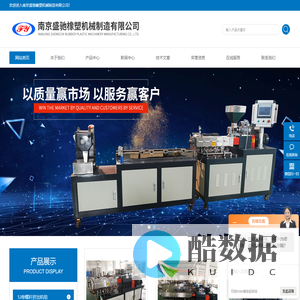 双螺杆挤出机,双螺杆挤出机价格,SHJ-35双螺杆挤出机,同向平行双螺杆挤出机-南京盛驰橡塑机械制造有限公司