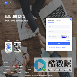 汇工作管理服务