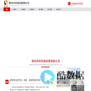 潍坊尚农机械设备有限公司专业生产:山楂烘干机,山楂片烘干设备,山楂干烘干机,橘皮烘干机,橘皮丝烘干机,陈皮烘干机,红薯烘干机,地瓜烘干机,大枣烘干机,红枣烘干机,枸杞烘干机,姜片烘干机,中药材烘干机,橘子皮烘干机